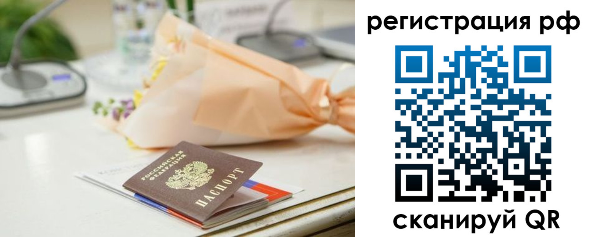 временная регистрация в Новоульяновске