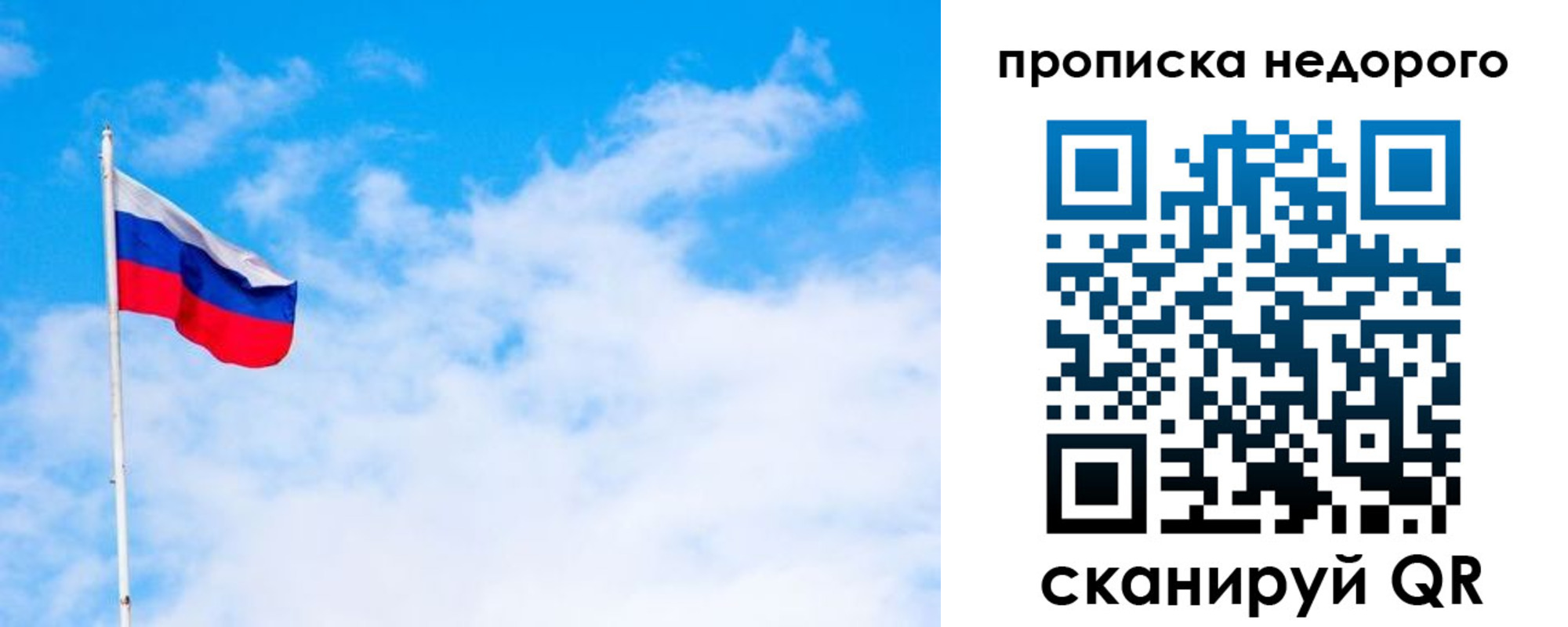 купить прописку в Новоульяновске