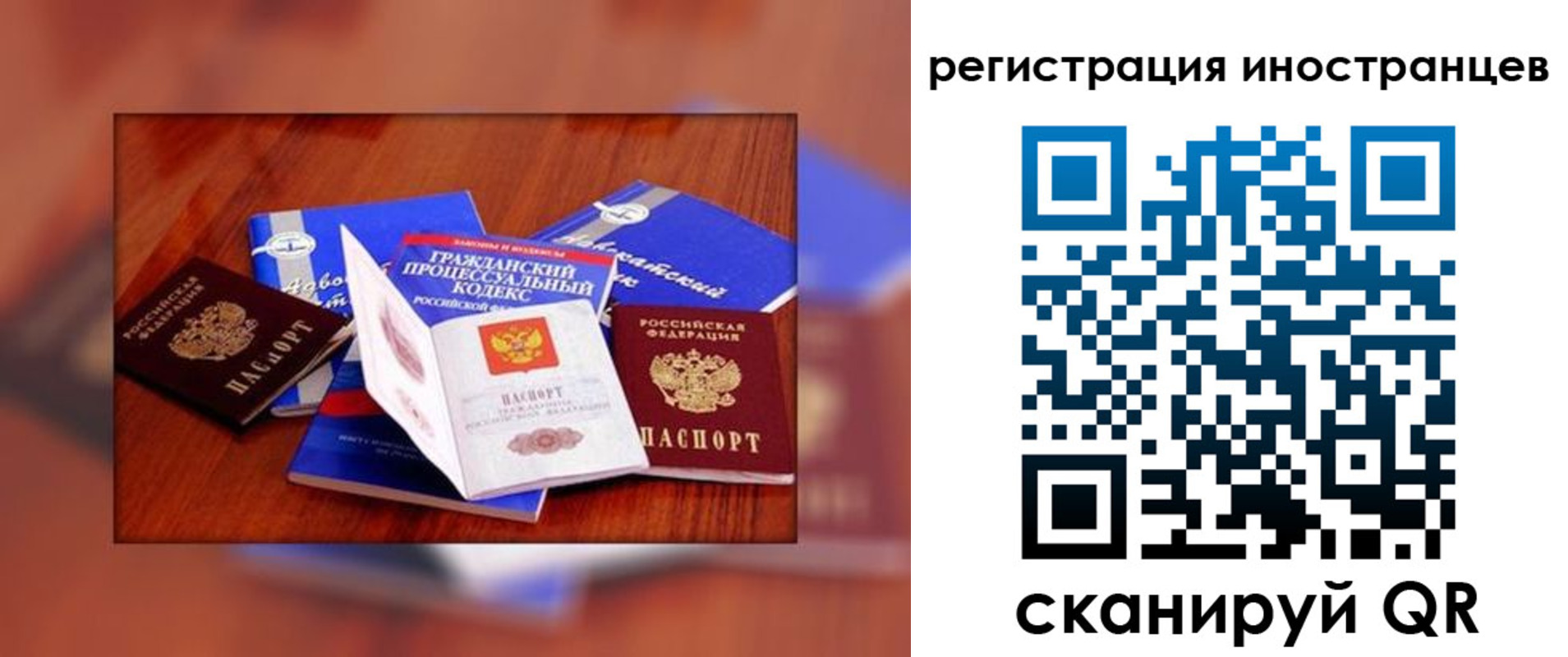 прописка регистрация в Новоульяновске