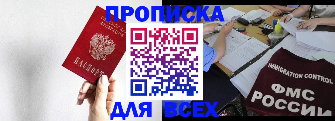 прописка паспорт в Новоульяновске
