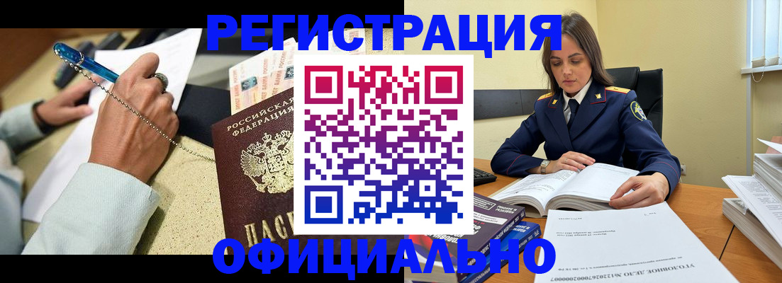 прописка ребенка в Новоульяновске