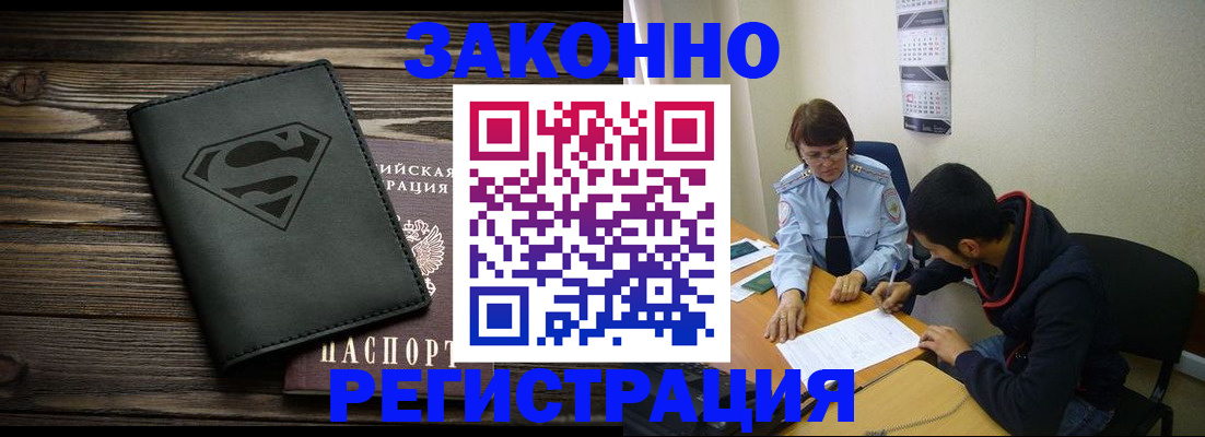 временная регистрация для всех в Новоульяновске