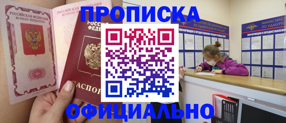 прописка для школы в Новоульяновске