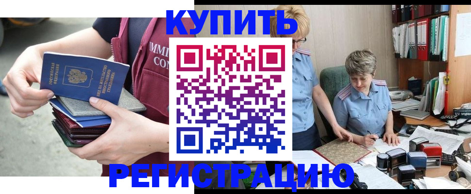 временная регистрация гарантия в Новоульяновске