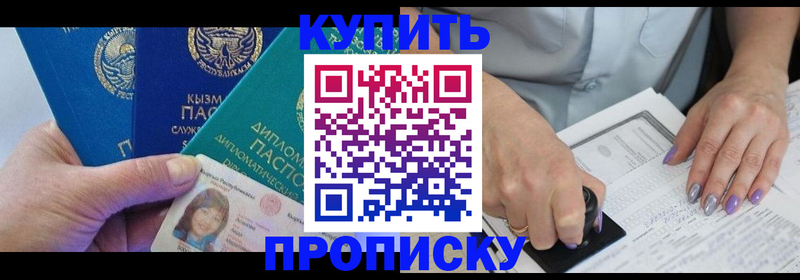временная регистрация надежно в Новоульяновске