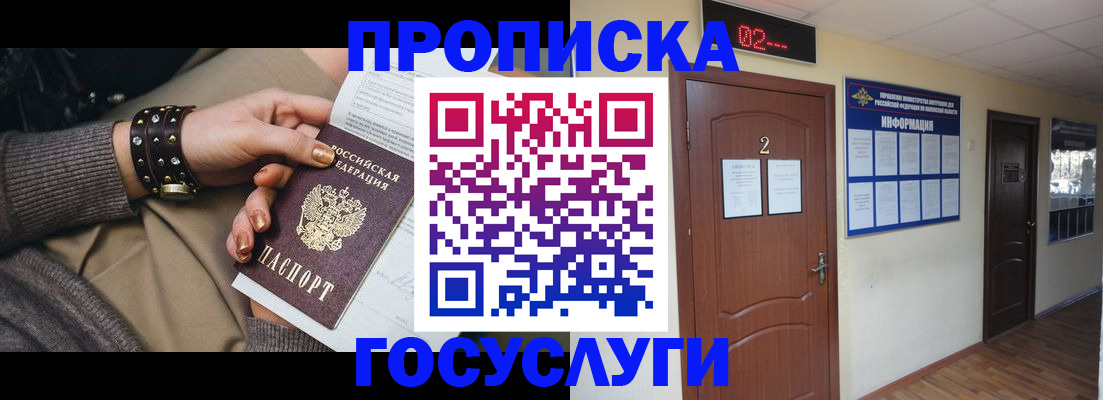 временная регистрация адрес в Новоульяновске