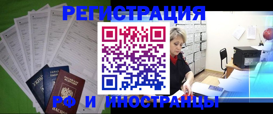 миграционный учет в Новоульяновске