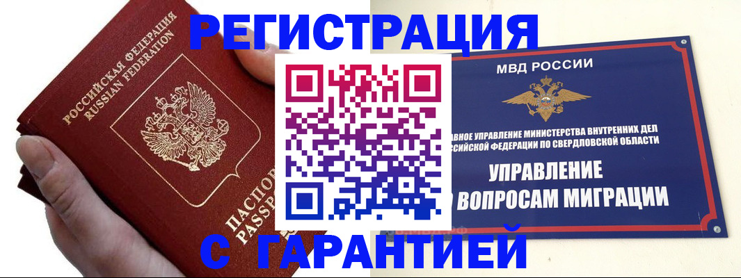 временная регистрация поиск в Новоульяновске